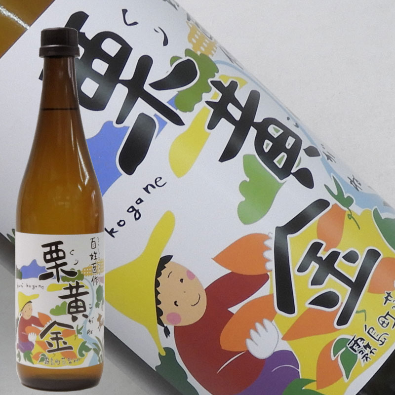 百姓百作 栗黄金720ml