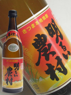芋焼酎　赤芋仕込み　明るい農村720ml