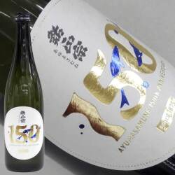 鮎正宗 150周年記念酒 720ml