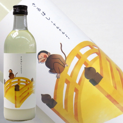 鮎正宗 にごり酒 さるはし 500ml
