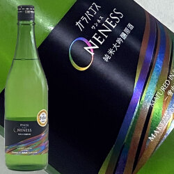 玉風味 ガラパゴスOneness ワンネス 720ml