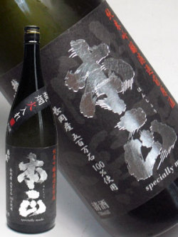 本正　瓶燗火入れ1800ml