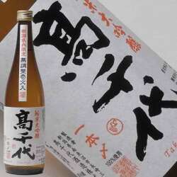 高千代 純米大吟醸 一本〆 壜燗壱火入720ml