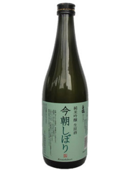 純米吟醸生原酒　今朝しぼり