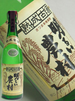 芋焼酎　熟成古酒　明るい農村720ml