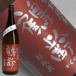 鶴齢 特別純米 無濾過生原酒 越淡麗 55% 1800ml