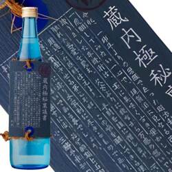 蔵内極秘稟議書 720ml