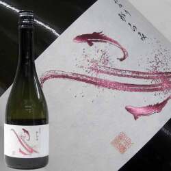日本酒 鮎正宗 おりがらみ 白麹仕込み 720ml