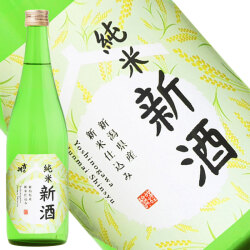 吉乃川 新米仕込み新酒 純米 720ml
