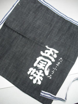 玉風味の前掛け