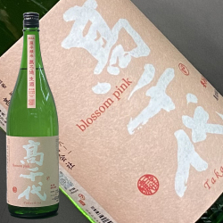 高千代 blossompink 1800ml