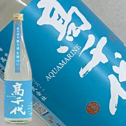 高千代 純米吟醸 AQUAMARINE 720ml