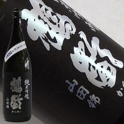 鶴齢 純米吟醸 無濾過生原酒 山田錦50%