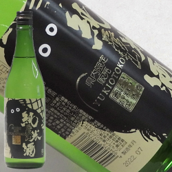 雪男 新潟県内限定商品 720ml