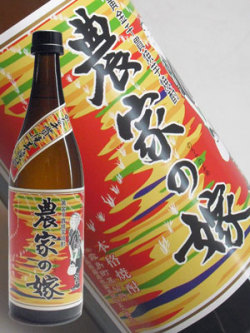 焼き芋焼酎　農家の嫁720ml