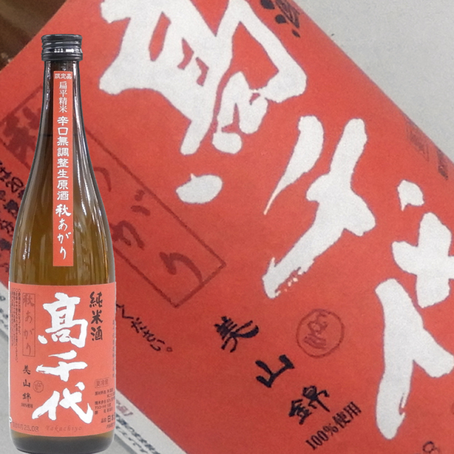 日本酒 高千代酒造 高千代 純米酒 大辛+19 秋あがり 720ml 無調整生