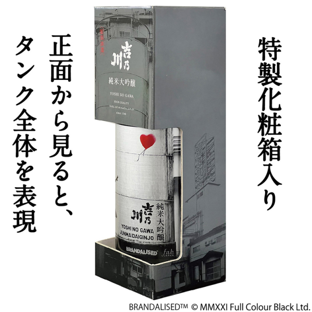 新品 吉乃川 純米大吟醸 バンクシーズ グラフィティ Balloon Girl 日本酒 吉乃川 純米大吟醸 BRANDALISED コラボ バンクシーズ