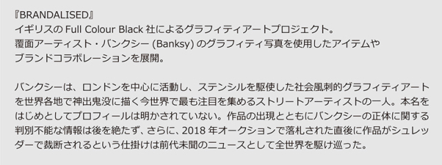 吉乃川 純米大吟醸　バンクシーズ グラフィティ &quot;Balloon Girl&quot; 吉乃川[吉乃川(株)]吉乃川 純米大吟醸 BRANDALISED コラボ