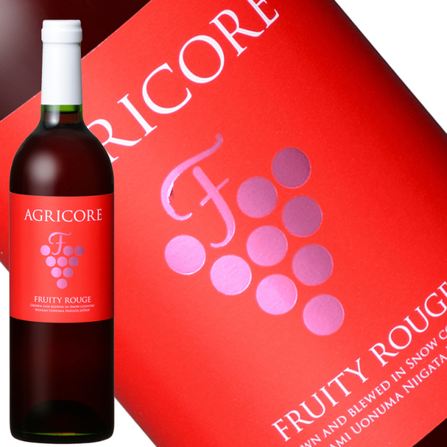 越後ワイン アグリコア フルーティー 赤 750ml 新潟県 南魚沼市