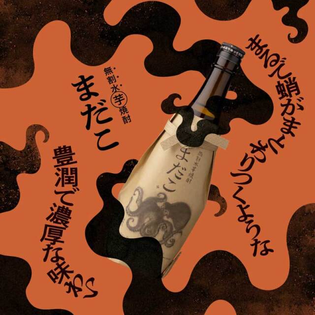 焼酎 芋 まだこ 720ml 酒蔵王手門 宮崎県