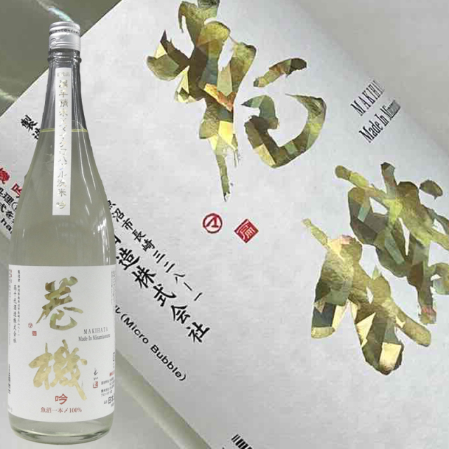 ★新品未開封★ 日本酒 高千代 巻機 純米大吟醸 1800ml ×2本 日本酒 高千代酒造 巻機 純米大吟醸1800ml 新潟県