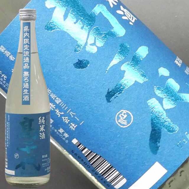日本酒 高千代 純米無濾過生酒 720ml 新潟県内限定