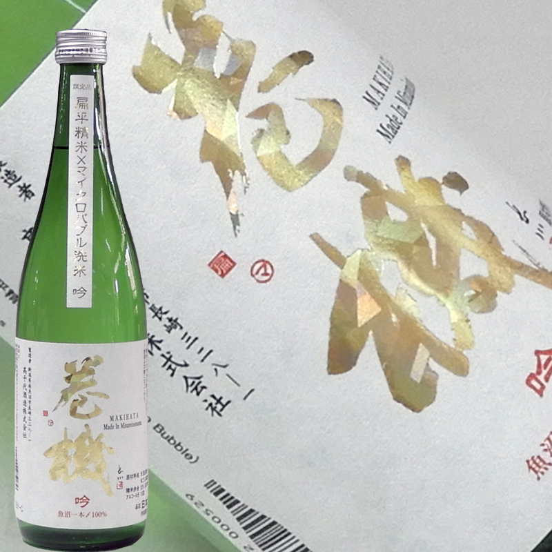 巻機 純米吟醸720ml