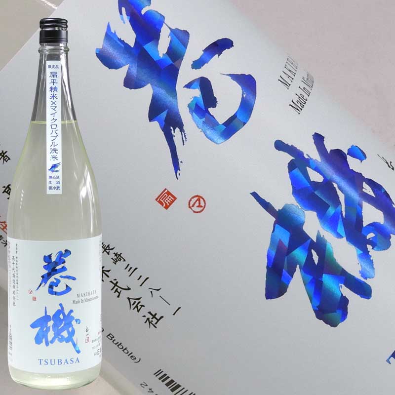 巻機 無濾過生酒 TSUBASA 1800ml