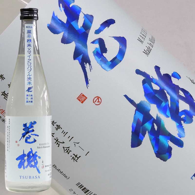 巻機 無濾過生酒 TSUBASA 720ml