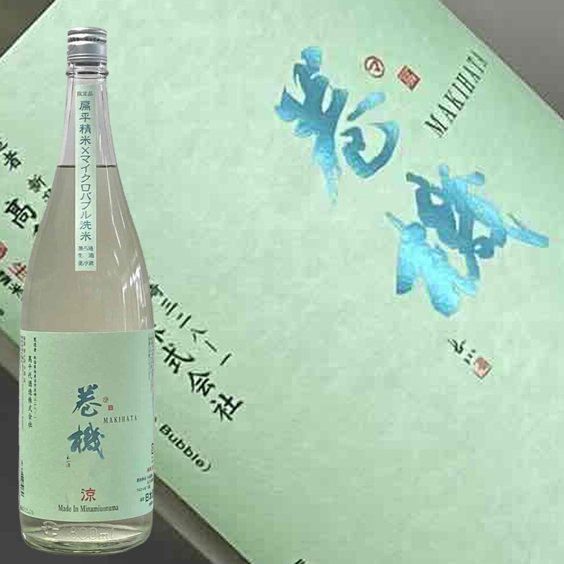 巻機 無濾過生酒 涼（RYO）1800ml