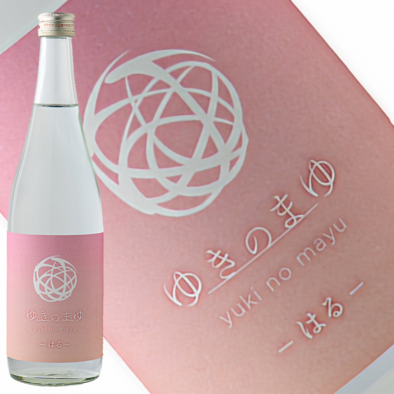 ゆきのまゆ ーはるー 720ml