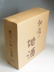 酒専用梱包箱　1800ml×3本用