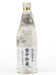 純米大吟醸原酒　雪中貯蔵　目黒五郎助720ml