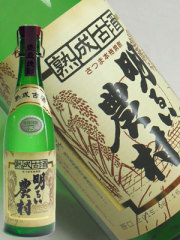 焼酎 芋 熟成古酒 明るい農村 720ml 霧島町蒸留所 鹿児島県