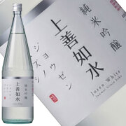上善如水 純米吟醸 1800ml