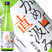 日本酒 長者盛 かめ口直汲み 黄 720ml 2024年12月瓶詰 小千谷市 新潟銘醸