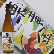 百姓百作 栗黄金720ml