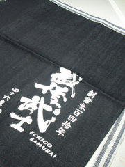 酒屋の前掛け　玉川酒造　越後武士