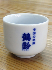 酒器