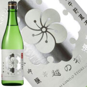 越の初梅 雪中貯蔵酒 純米吟醸 720ml