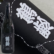 鶴齢 風味絶佳 漆黒 1800ml