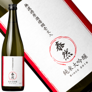 日本酒 泰然 純米大吟醸 壜燗壱火入 720ml 長者盛 新潟県 小千谷市