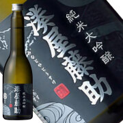 湊屋藤助 純米大吟醸 630ml