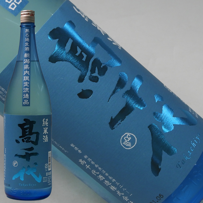 高千代 純米無濾過生酒 1800ml