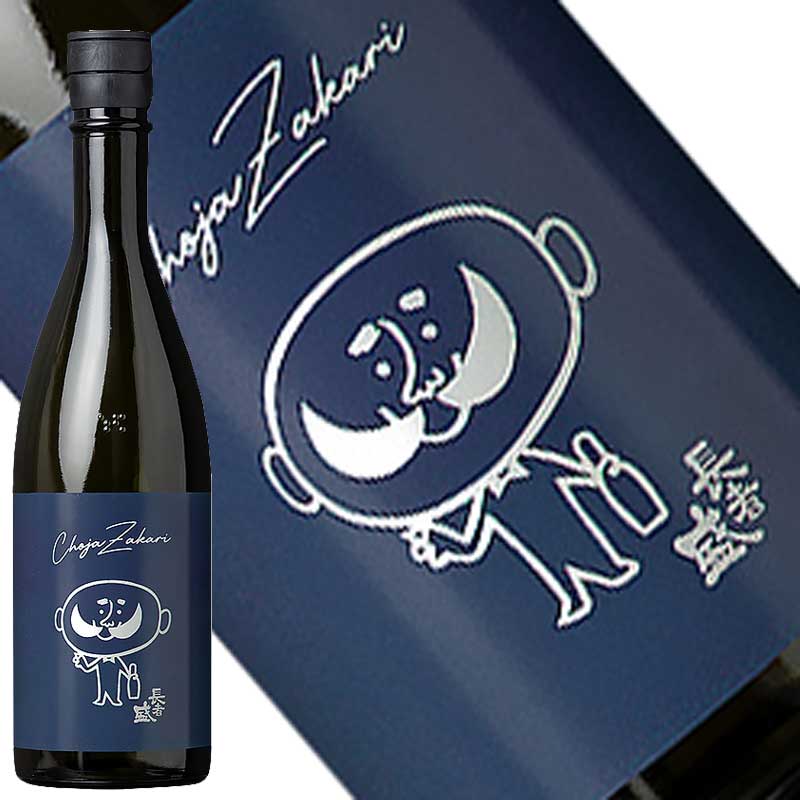 ネイビー長さん 純米大吟醸 720ml