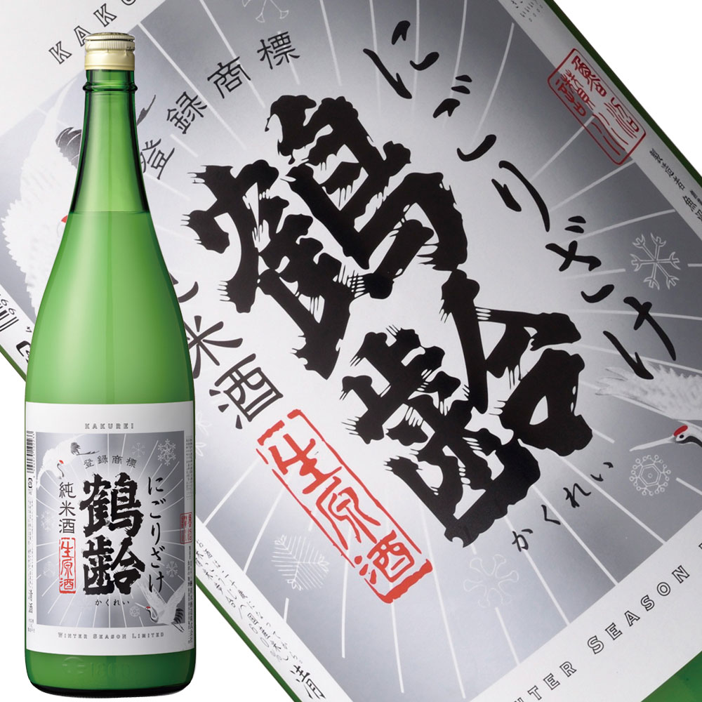 鶴齢 純米酒 にごり酒 1800ml