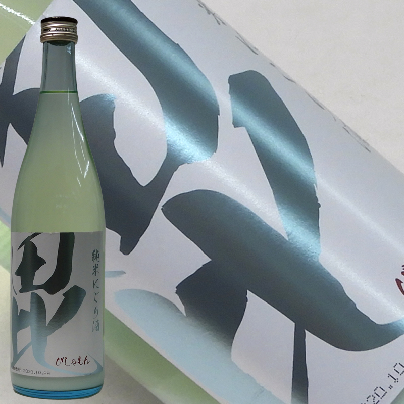 純米にごり酒　毘720ml