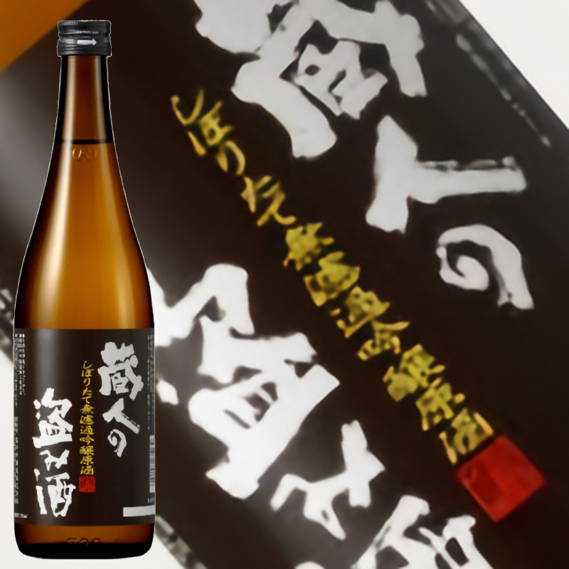 蔵人の盗み酒 吟醸原酒 720ml
