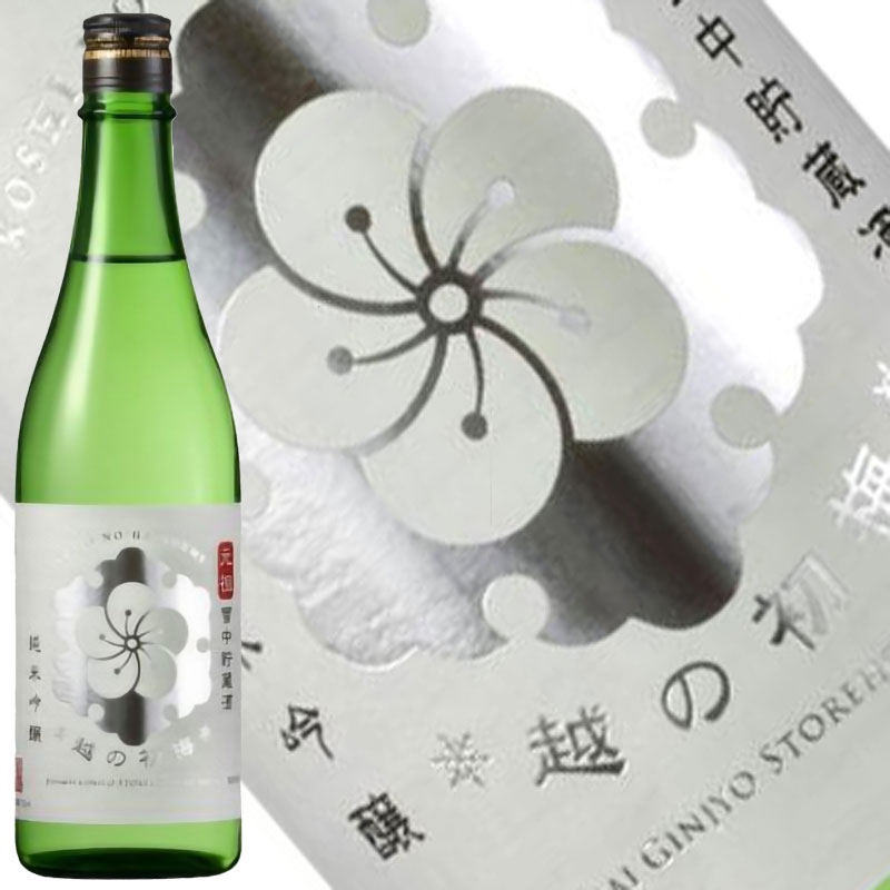 越の初梅 雪中貯蔵酒 純米吟醸 720ml
