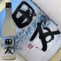 田友 おりがらみ活性生原酒720ml